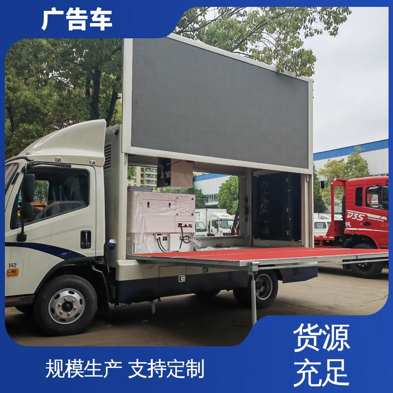 旧车换新 适用范围广 放映演出车 送车上门 二手广告车