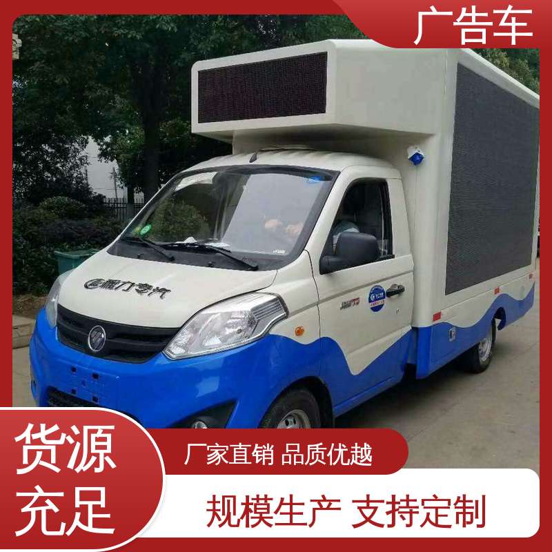 全国可上户 移动广告车 适用范围广 液压升降舞台车 同城回收