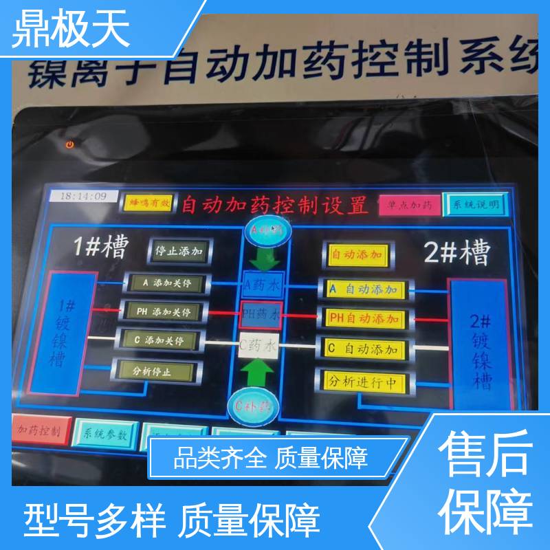 鼎极天 长期供应 测量精度 WALCHEM禾威化镍加药机 寿命较长