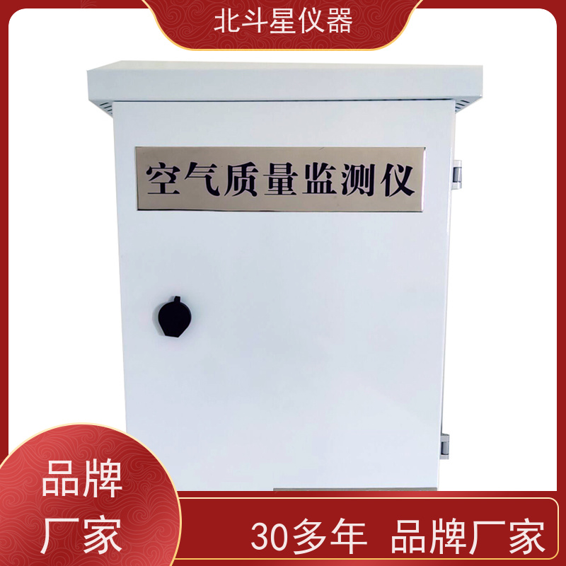 北斗星仪器 通用规范说明 安全放心 固定场所安装 空气质量在线监测仪