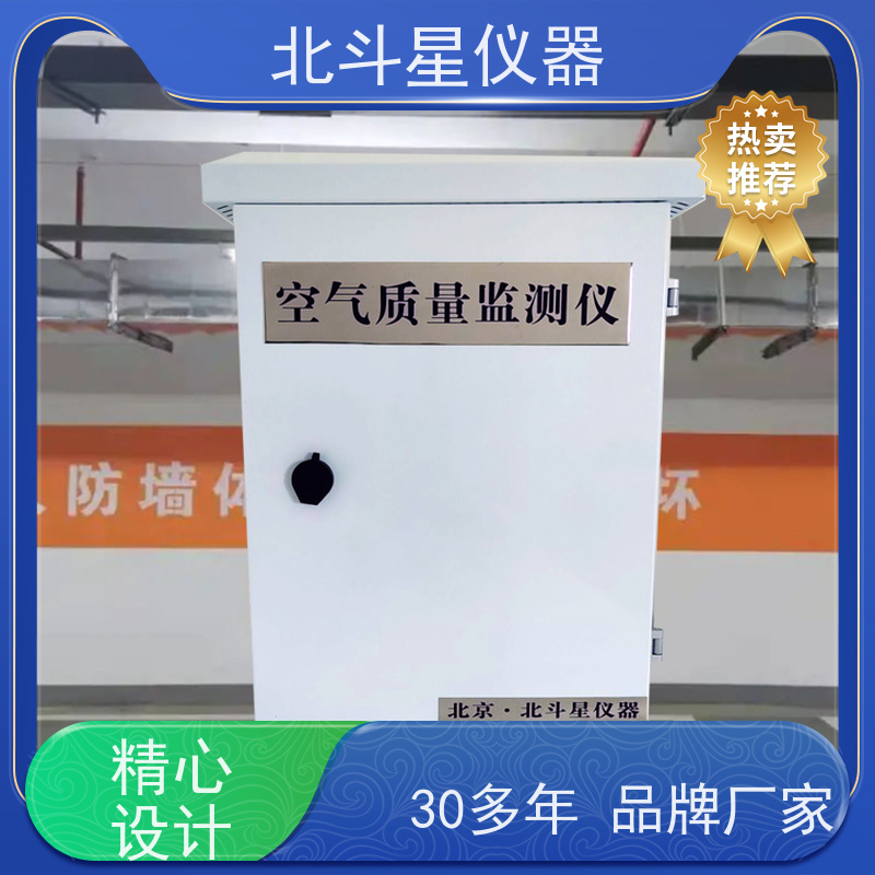 北斗星仪器空气质量在线监测仪wAir2000SR 性能参数 灵敏报警