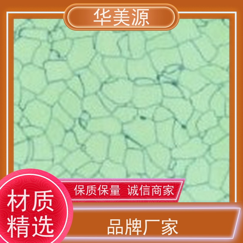 华美源 洁净室 专用无尘室 地胶板货源充足 公司