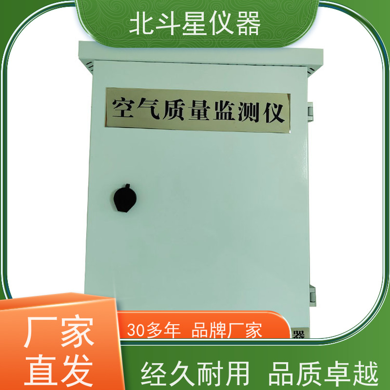 北斗星仪器空气污染监测仪 智能化指挥所安全检测 带声光二重报警