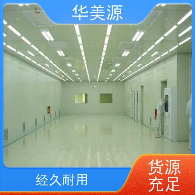 华美源 工厂用超轻耐磨 专用无尘室 安装过程 厂