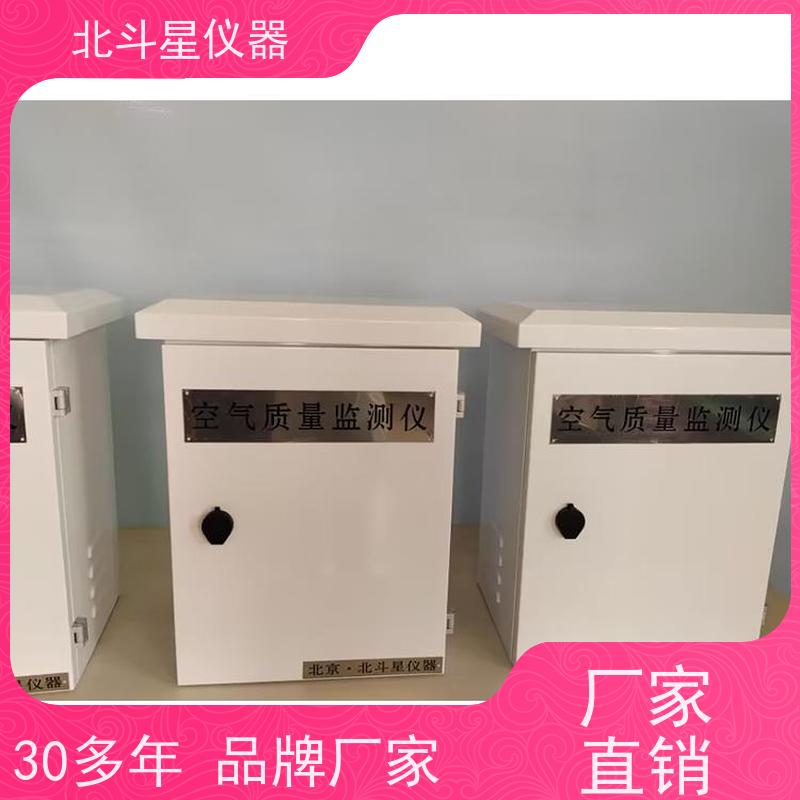 北斗星仪器 空气质量在线监测仪 坚固耐用 诚信经营 wAir2000SR