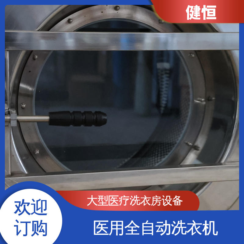 健恒 无尘洁净 双扉隔离洗衣机 稳定耐用 源头工厂 支持定制