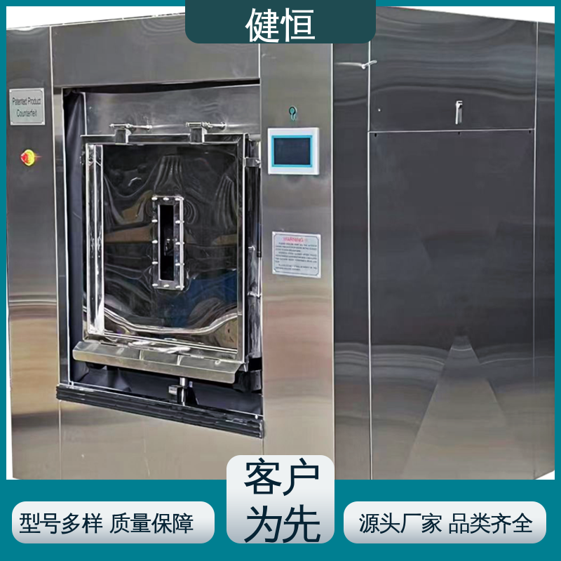 健恒 50公斤 隔离式洗衣机 动力强劲 运行稳定 1年保修终身跟踪服务