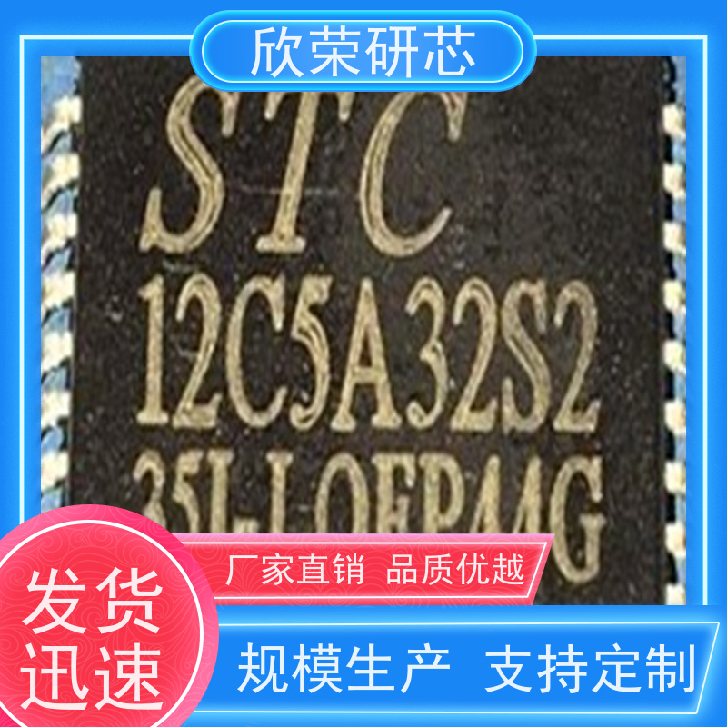 单片机解密 芯片程序提取 IC开发设计 功能修改