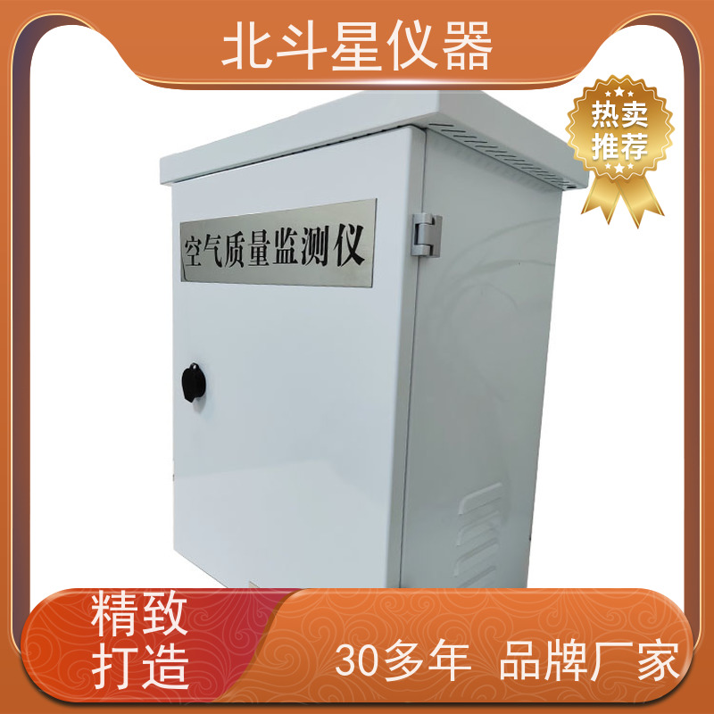 北斗星仪器 空气质量监测装置 接线图展示 使用说明 wAir2000SR