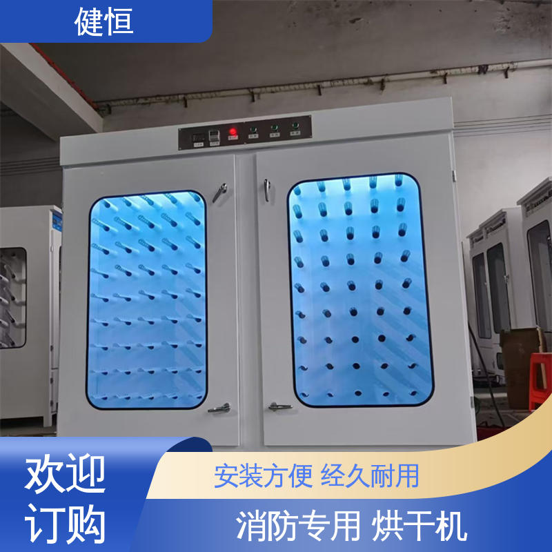 健恒 可移动 防护服清洗烘干机 智能控温 节能省电 性能稳定 操作简单
