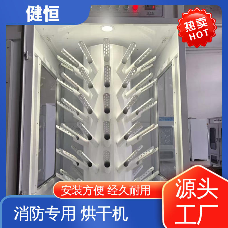 健恒 移动式 消防洗脱烘一体机 智能控温 节能省电 安装方便 经久耐用