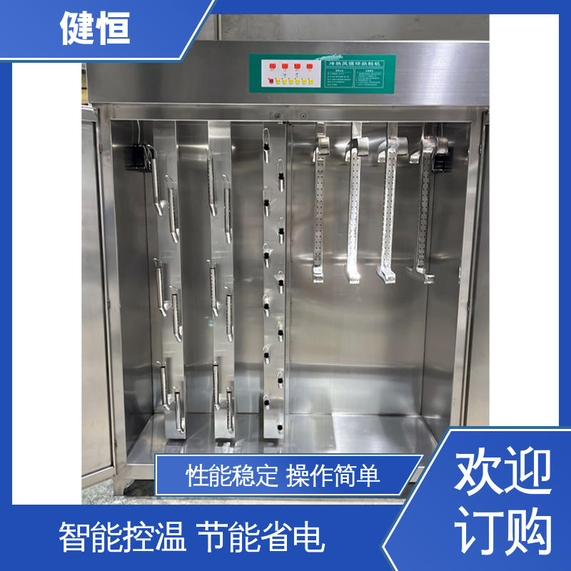 健恒 移动式 消防衣烘干机 智能控温 节能省电 性能稳定 操作简单