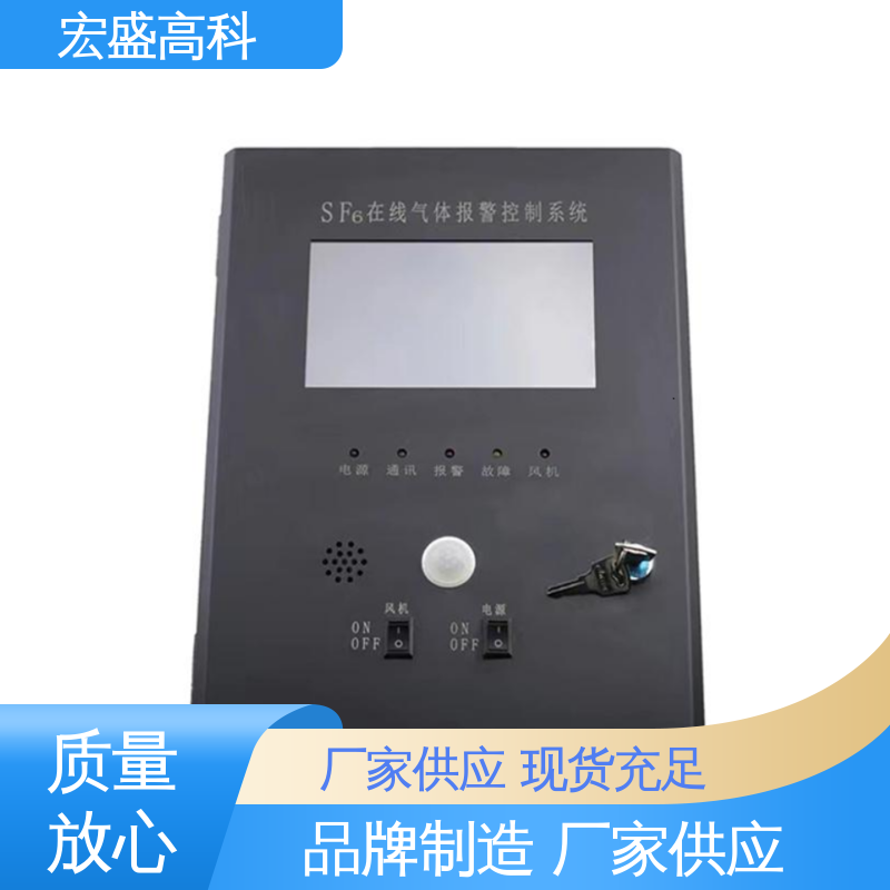 宏盛佳 保质保量 六氟化硫氧气泄漏报警系统 发货及时 变电站用