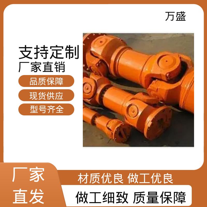 万盛 冶金设备专用 十字轴承万向节 船舶连轴器