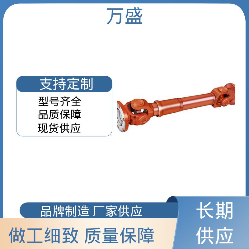 万盛 冶金设备专用 伸缩式十字轴 SWP万向节联轴器