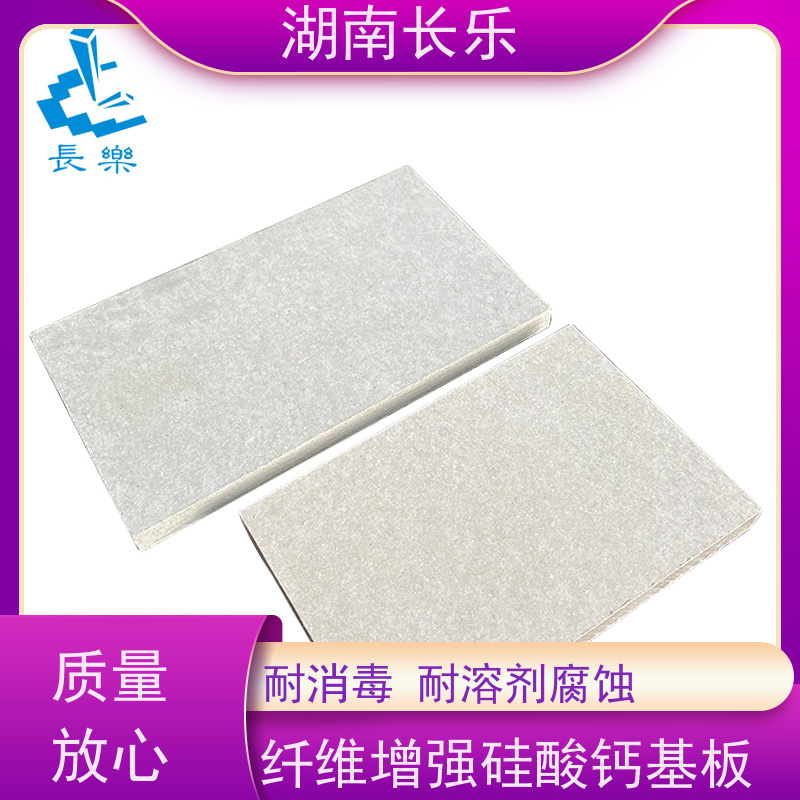 长乐建材 硅酸钙板 隧道防火板 隔音隔热 美观大方