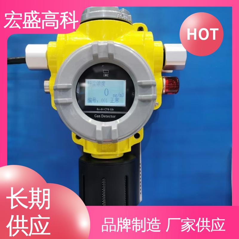 固定式 性能稳定 粉尘探测器 发货及时 宏盛高科