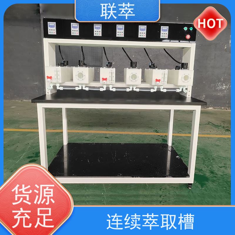 联萃 MCG-500 玻璃萃取装置 适应性强 能耗低 无渗漏风险