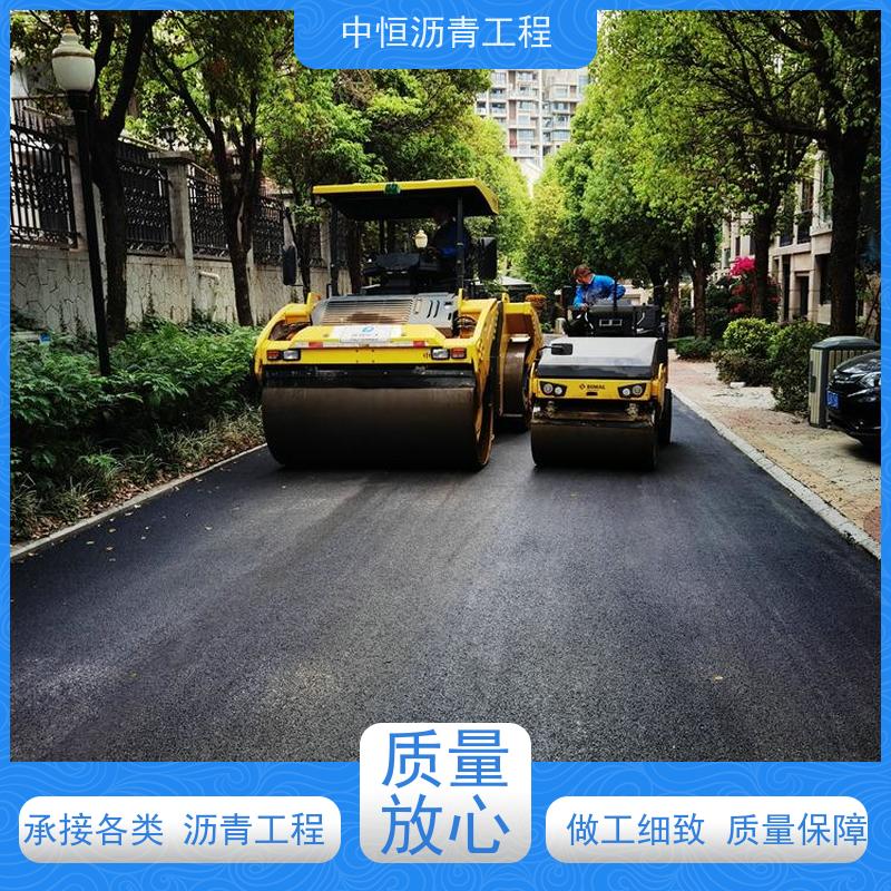 中恒 小区路面改造 沥青路 面维 护 包工包料 货源充足 质量保障