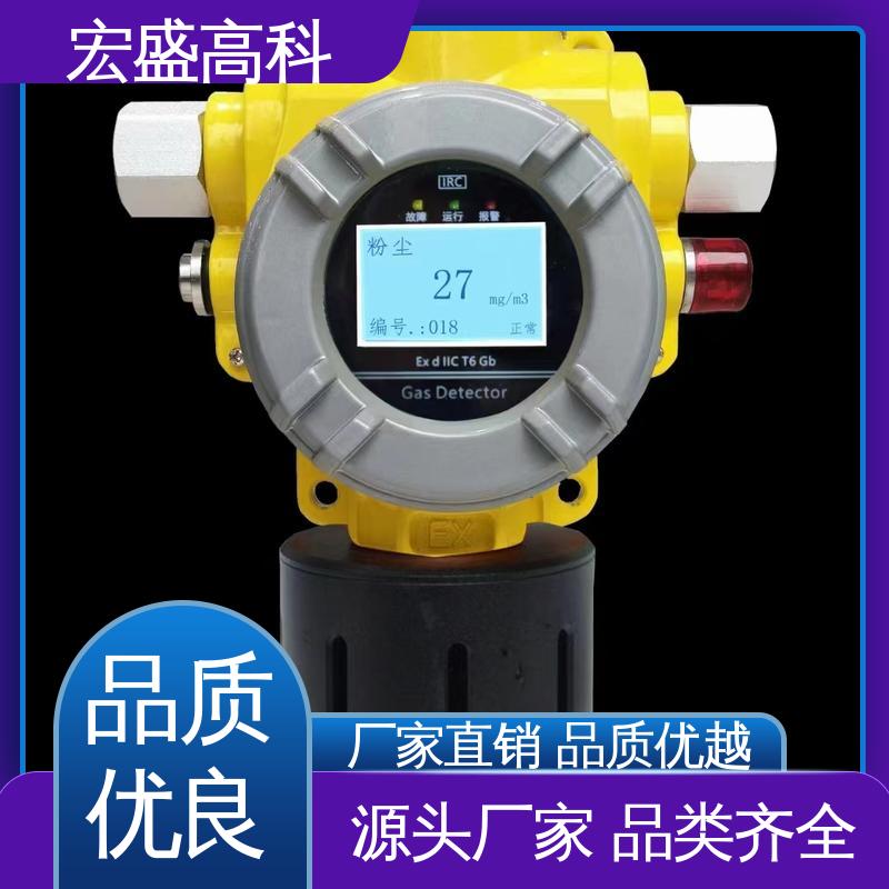 售后保证 低功耗 面粉厂用 粉尘浓度传感器 宏盛佳
