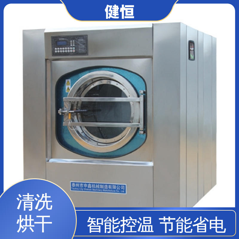 健恒 可移动式 战斗服清洗机 操作简单 源头工厂 支持定制