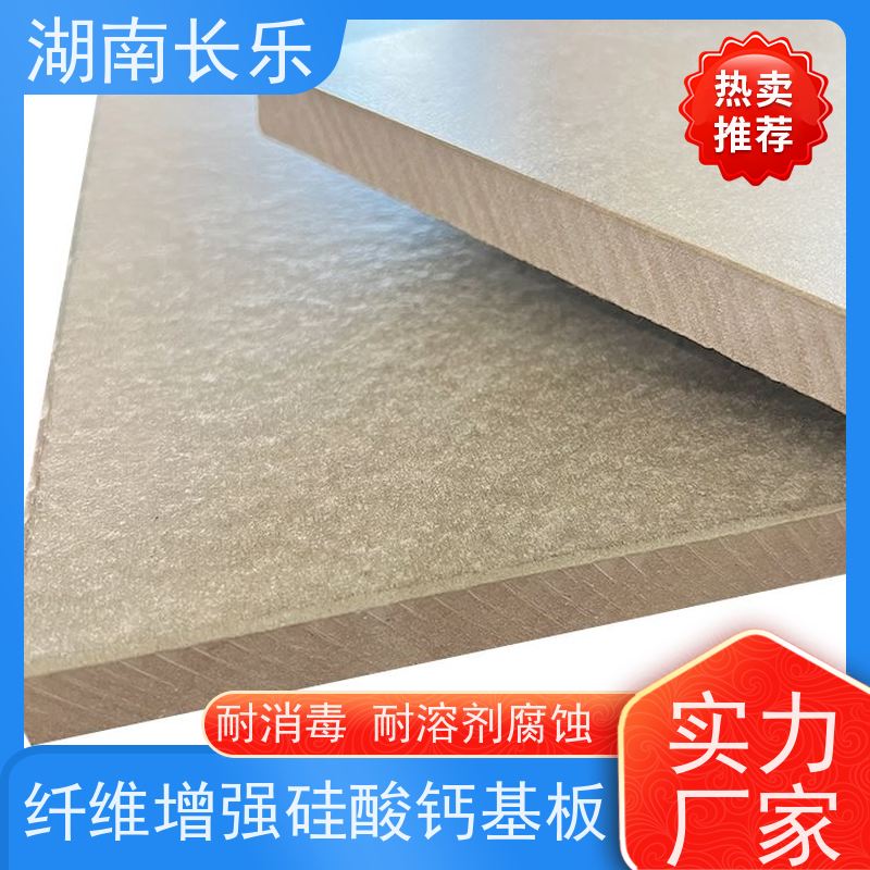 长乐建材 硅酸钙板 A级不燃 防霉抗菌 不易受损破裂