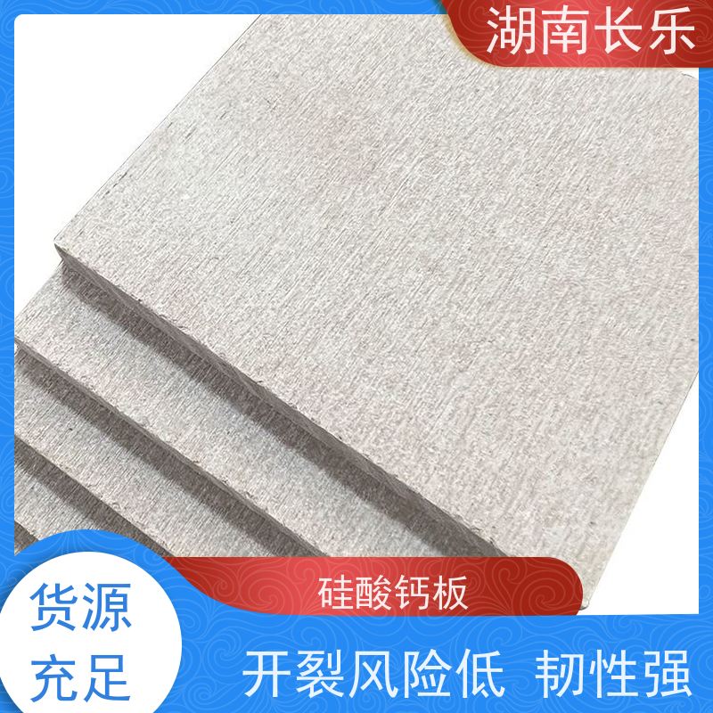 长乐建材 硅酸盐板 生态阻燃板 易于加工和安装