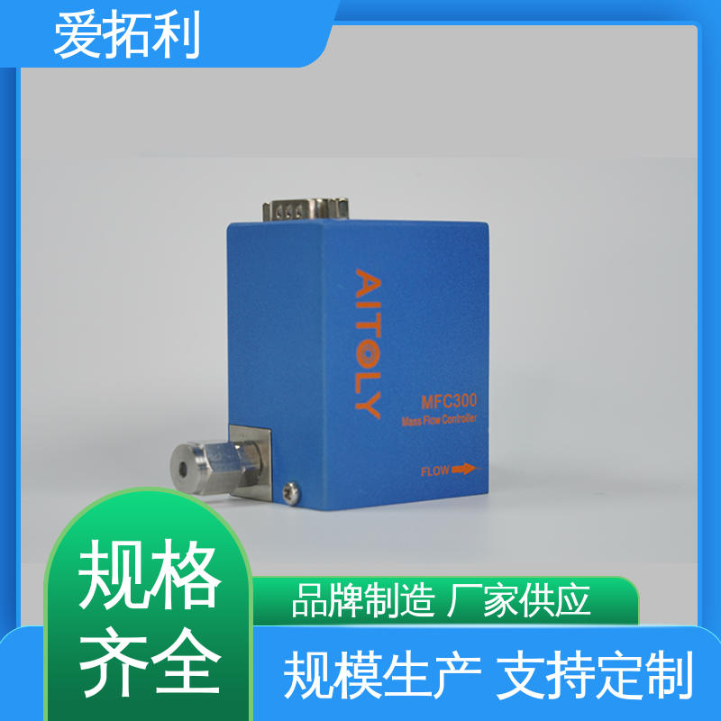 爱拓利 精心设计 匠心优选 结构紧密 质量流量控制器 低耗节能