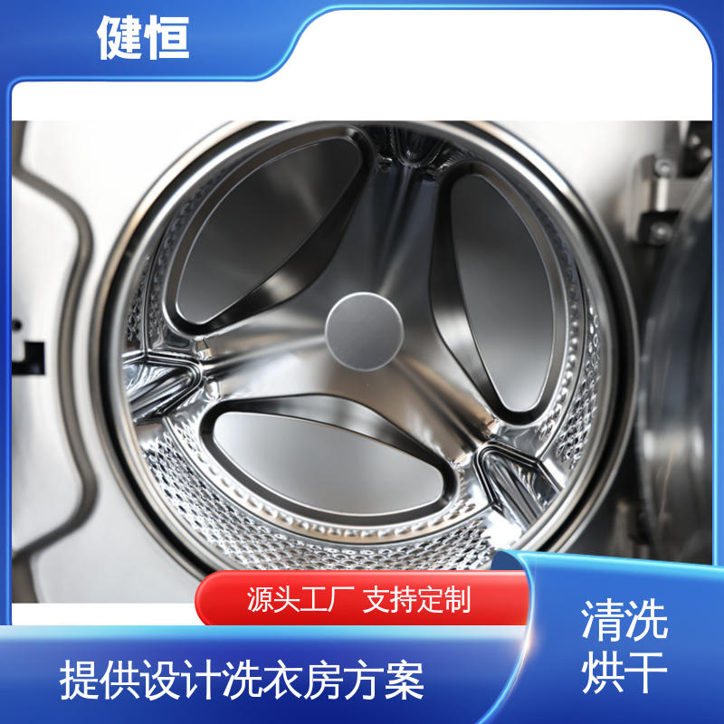 健恒 可移动式 消防战斗服清洗烘干机 智能控温 提供设计洗衣房方案