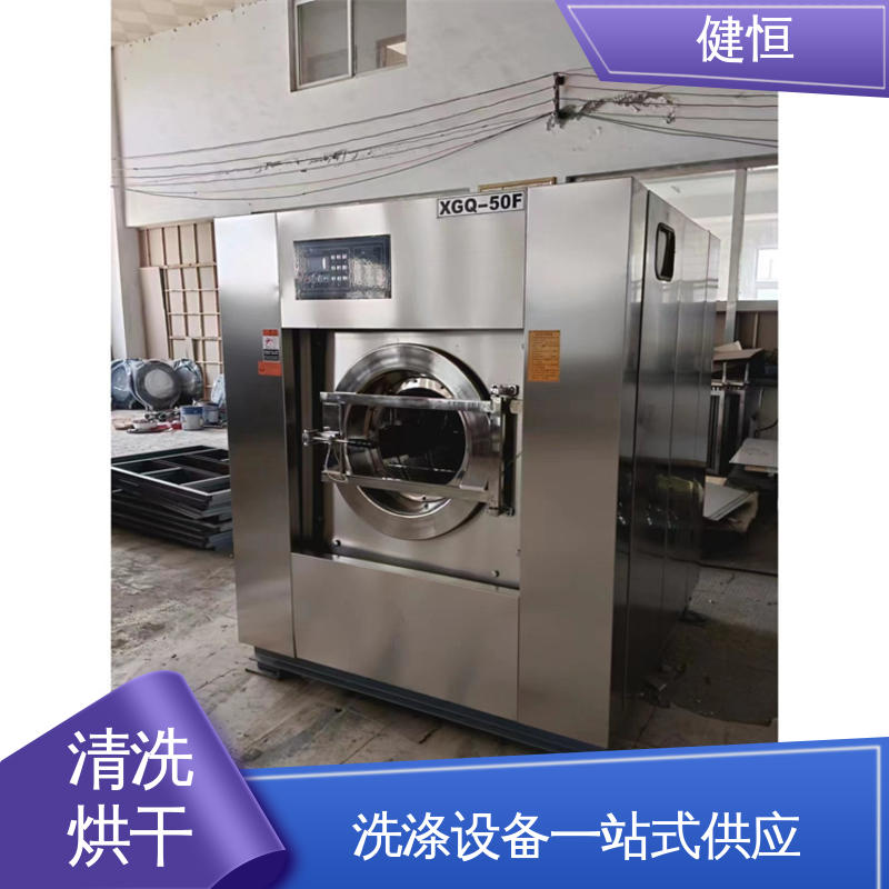 健恒 可移动式 50kg消防服烘干机 结实耐用 提供设计洗衣房方案