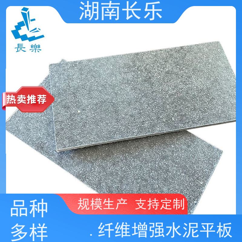 长乐建材 水泥楼承板 平整光滑 防潮 具有良好的隔热性能