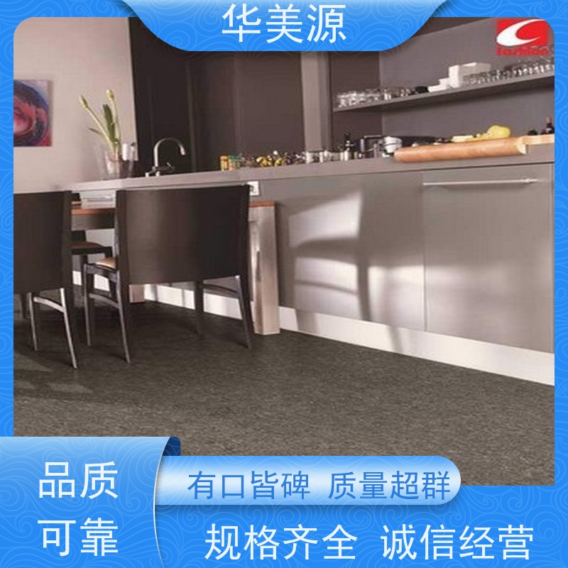 华美源 深圳宝安区 同质透心卷材 超耐磨防滑 广东施工队