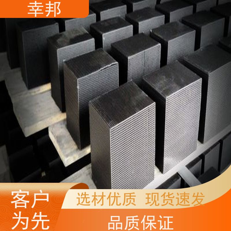 幸邦 无烟煤 净化蜂窝活性炭 臭气处理 高吸附容量 使用寿命长