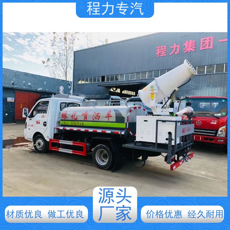 国六 15方陕汽轩德 全新微型洒水车 侧喷绿化带浇灌 功能齐全上户无忧