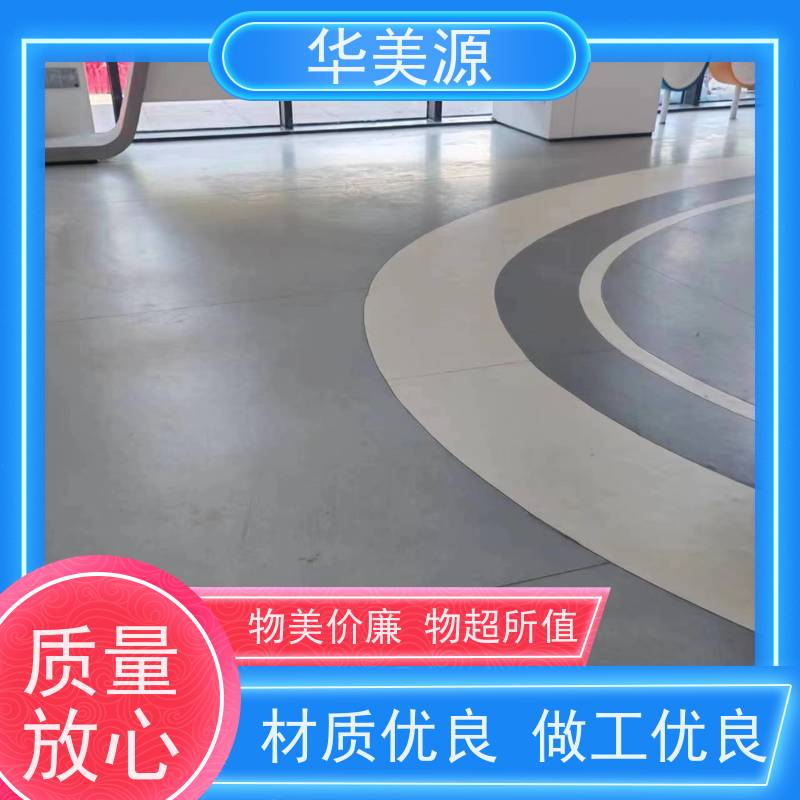 华美源 深圳坂田 商业用PVC地板 安装 防滑美观 健康环保