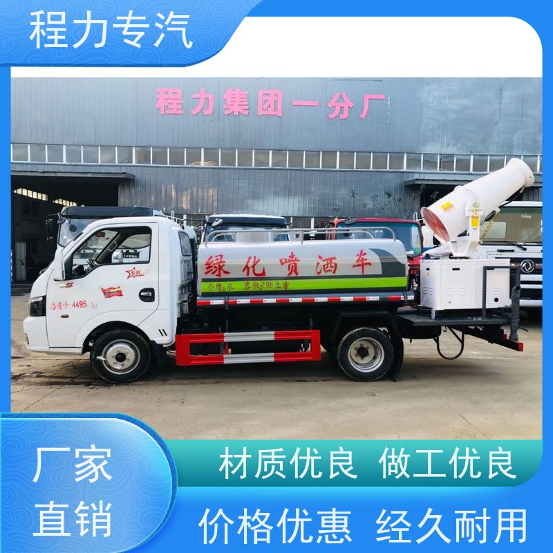 国六 15方陕汽轩德 消防洒水车 侧喷绿化带浇灌 车型品类齐全