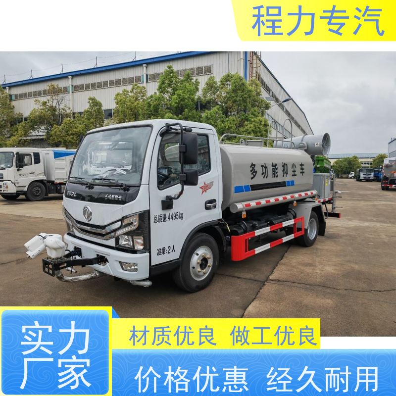 新款东风华神T1 小型洒水车 侧喷绿化带浇灌 功能齐全上户无忧