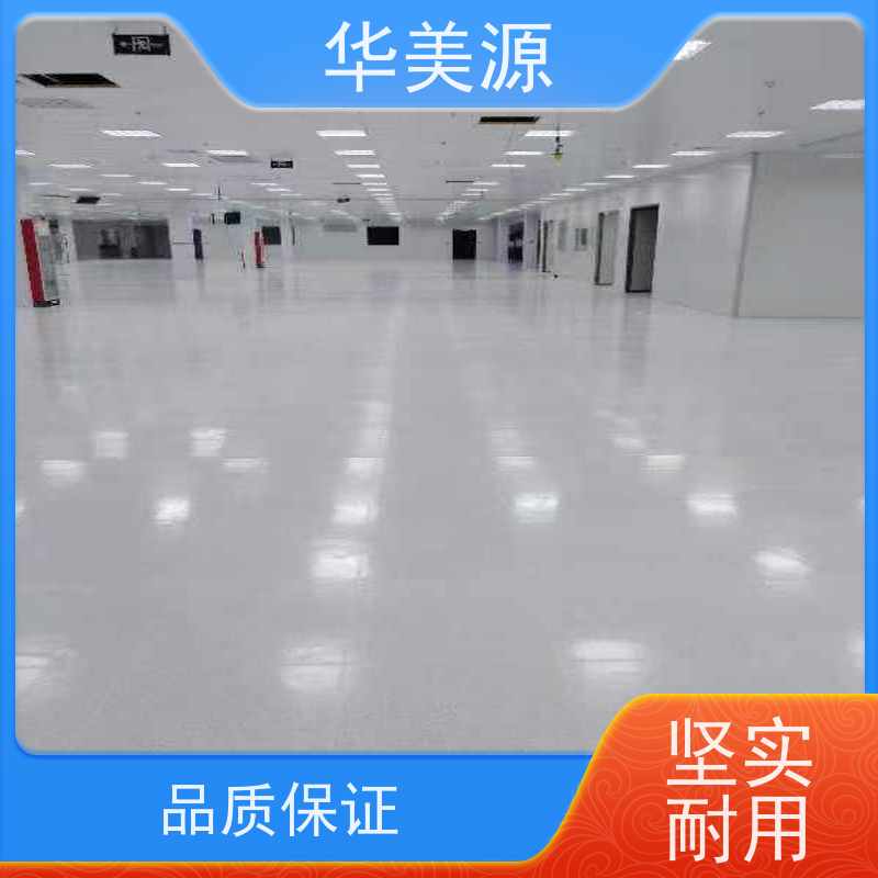 华美源 电子车间专用 片材静电地板胶 地胶板货源充足 批发