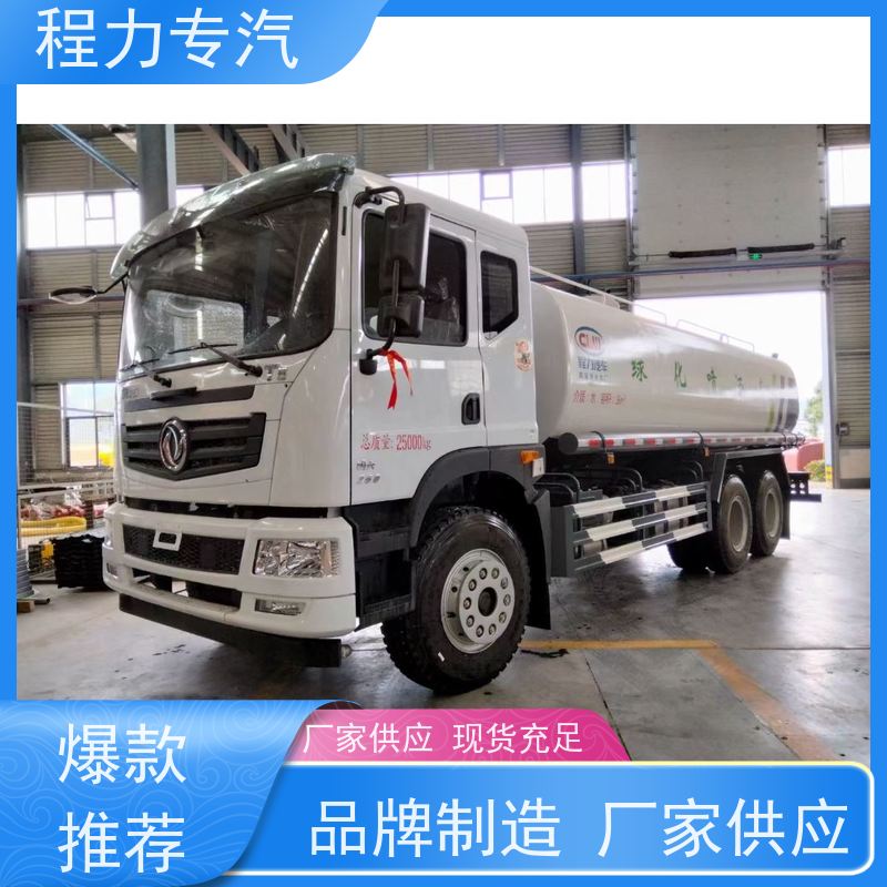 新款东风华神T1 福田洒水车 前四后八 全方位冲洗 车型品类齐全