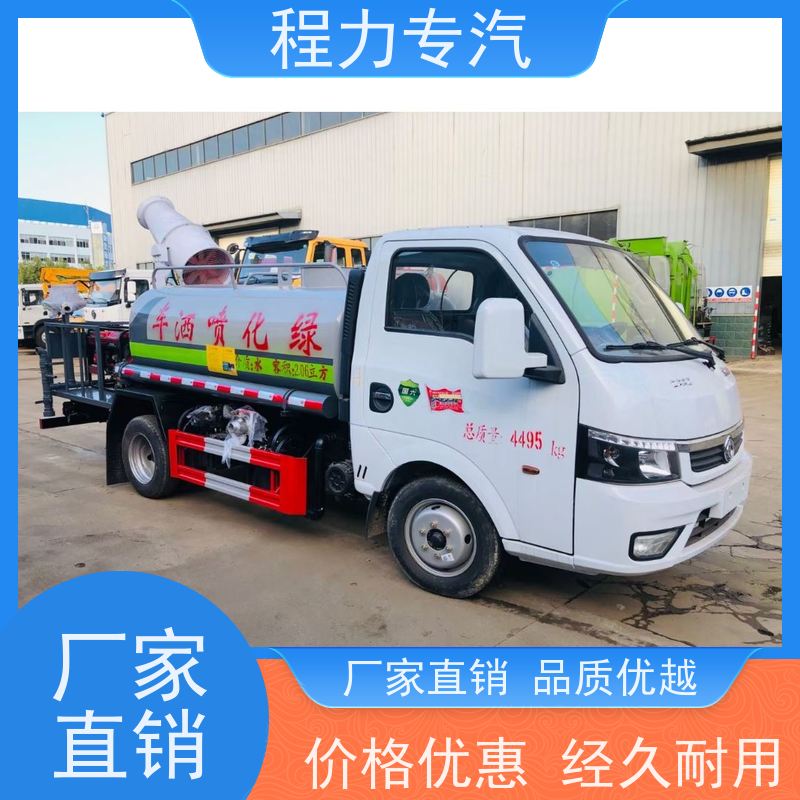 新款东风华神T1 蓝牌洒水车 新能源工程环保绿化车 压力大 水量少