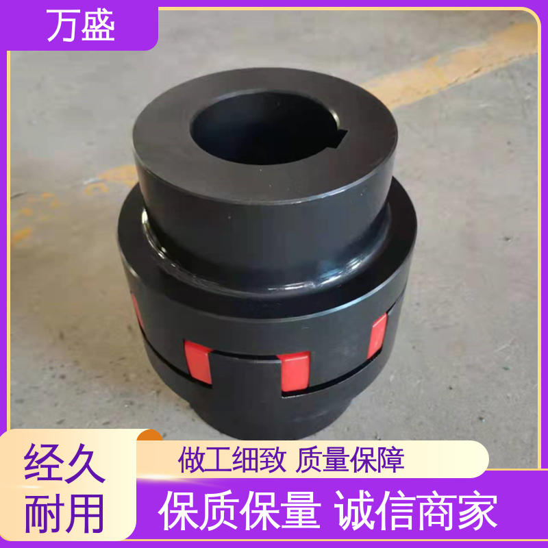 万盛 星型弹性连轴器 螺杆空压机配件 三爪式传动件