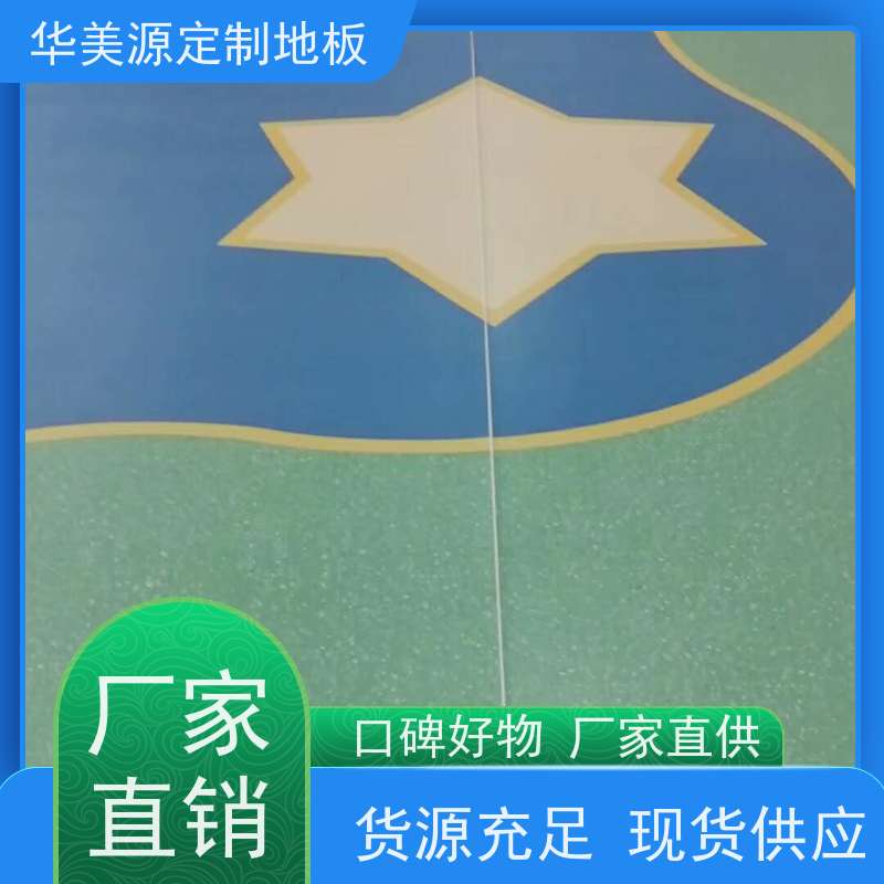 华美源 惠州市 定制电梯专用PVC地胶 源头厂家 厂