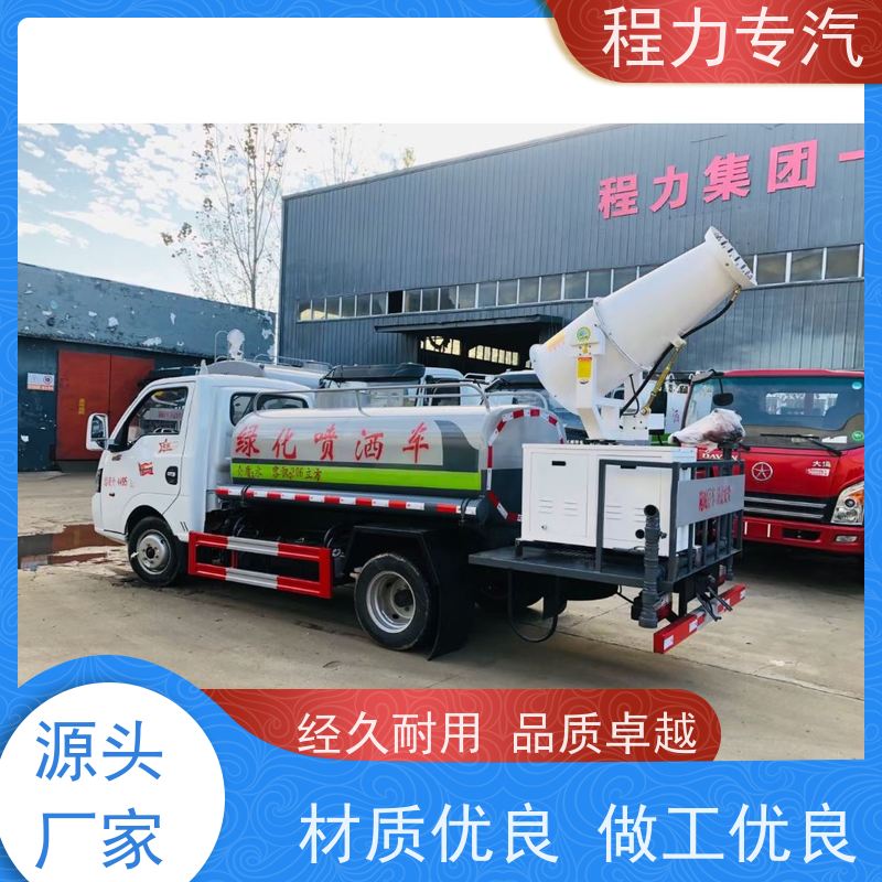 市政环卫道路养护 雾炮洒水车 10m3绿化喷洒车 生产厂家 支持定制