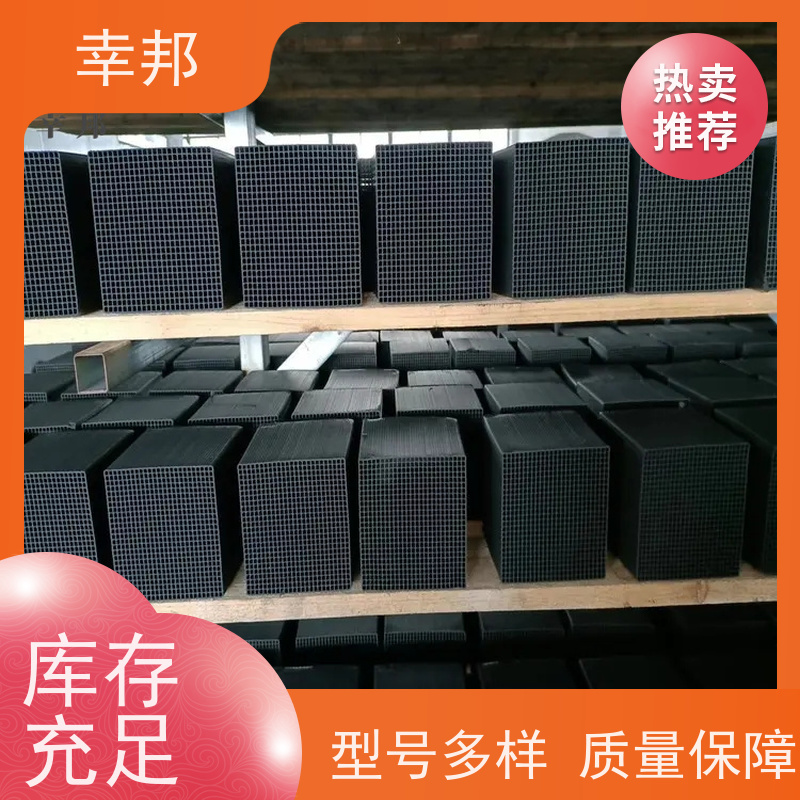 幸邦 无烟煤 柱状活性炭 微孔发达 高吸附容量 使用寿命长