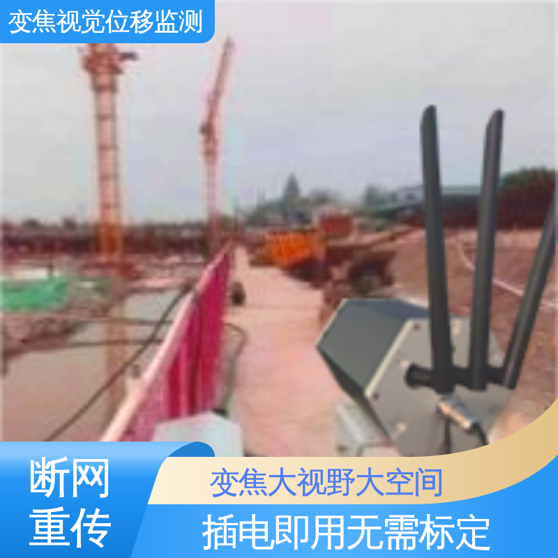实时在线监测 机器视觉检测设备 隧道拱顶沉降