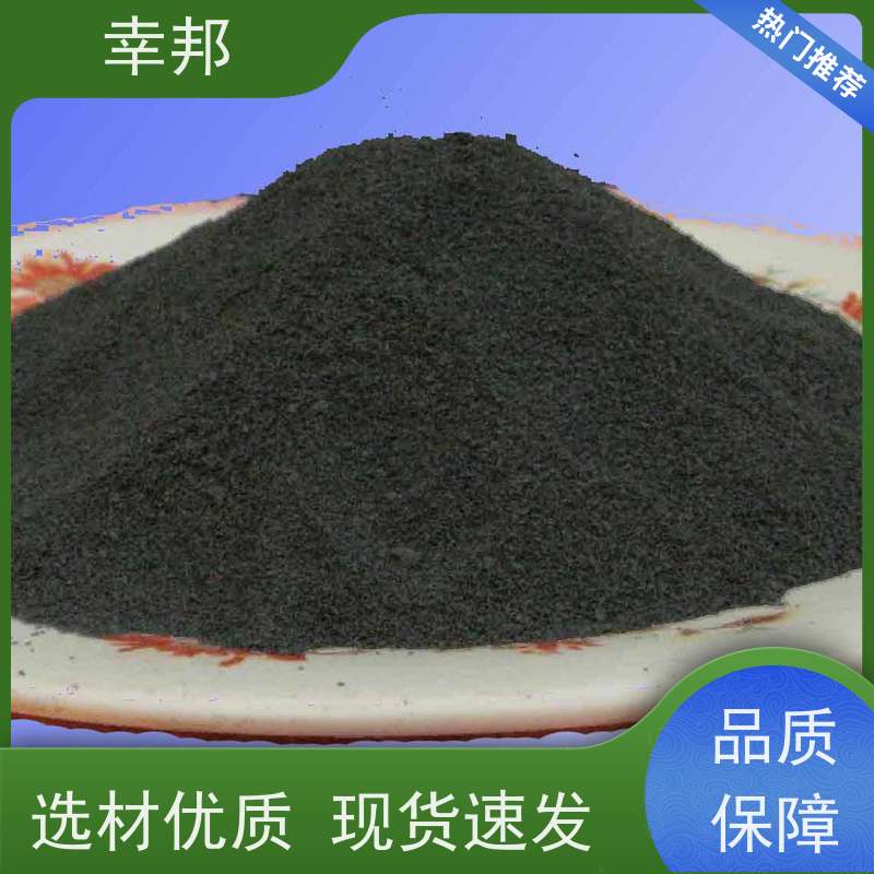 x幸邦 高碘值高吸附 粉末活性炭 工业废水处理 食品脱色 木质粉炭