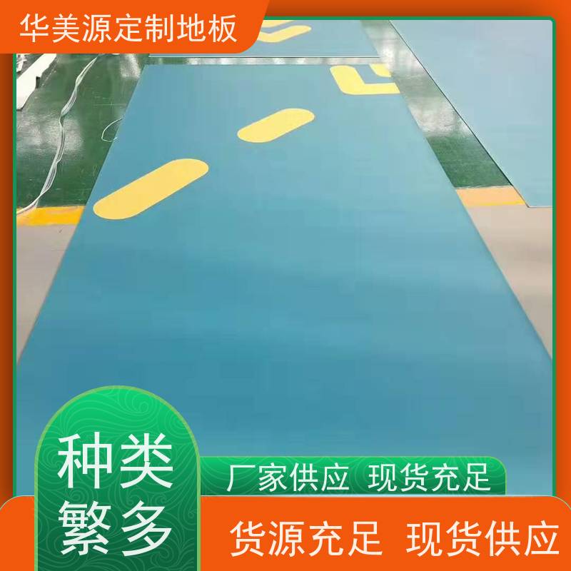 华美源 东莞市 定制健身房弹性地板胶 源头厂家 品牌