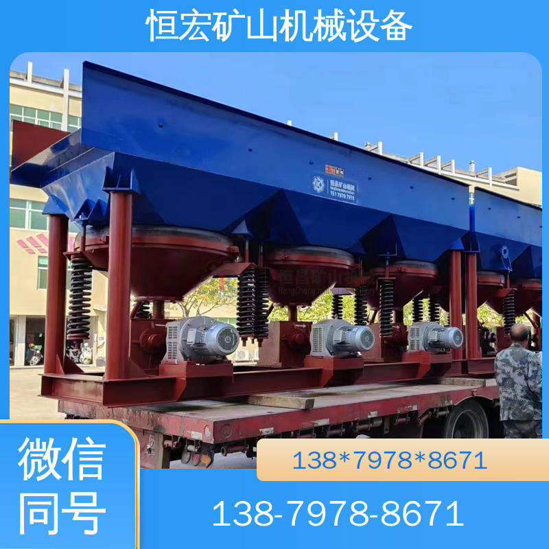 矿石分选机 复合型跳汰机 金矿采矿设备 单双动力 恒宏机械选金矿设备