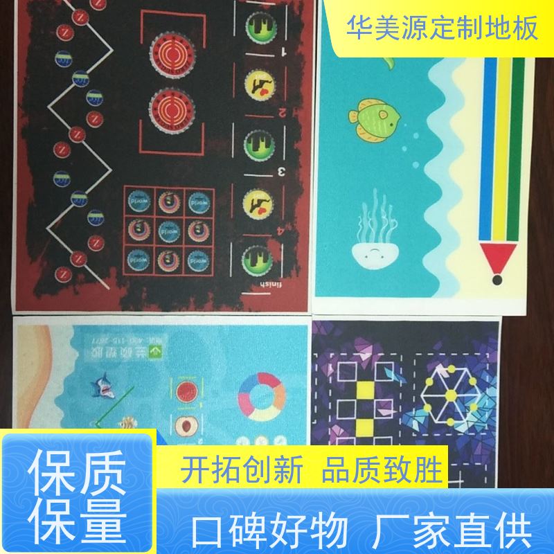华美源 广州市 个性化定制地板胶 快速铺装防滑耐磨 公司