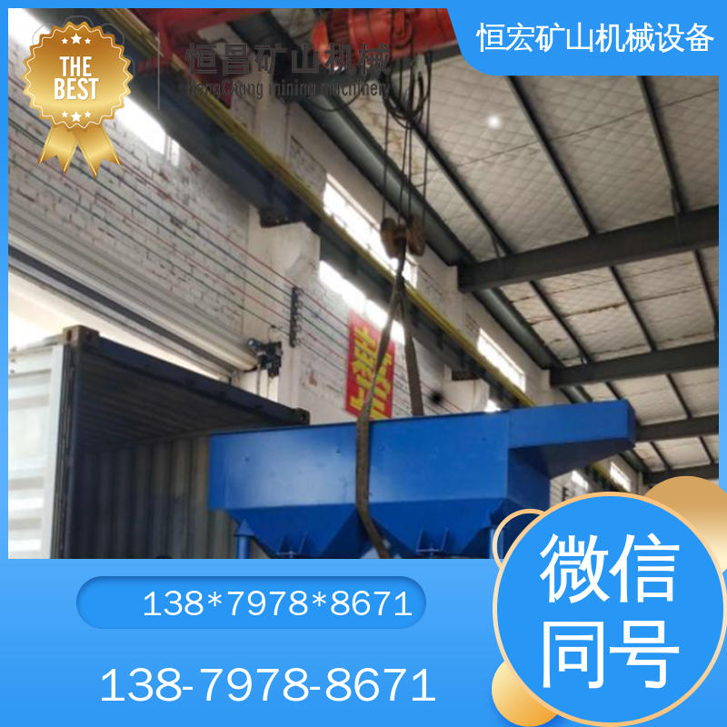 矿石分选机 单双动力 金矿选矿设备 复合型跳汰机 恒宏机械选金矿设备